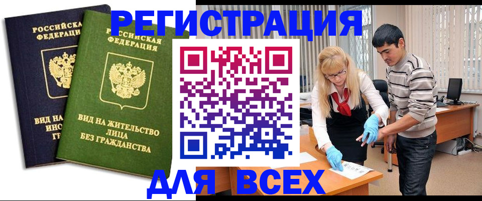 прописка иностранных граждан в Агрызе