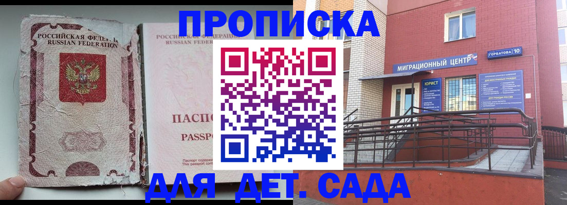 где прописаться в Агрызе