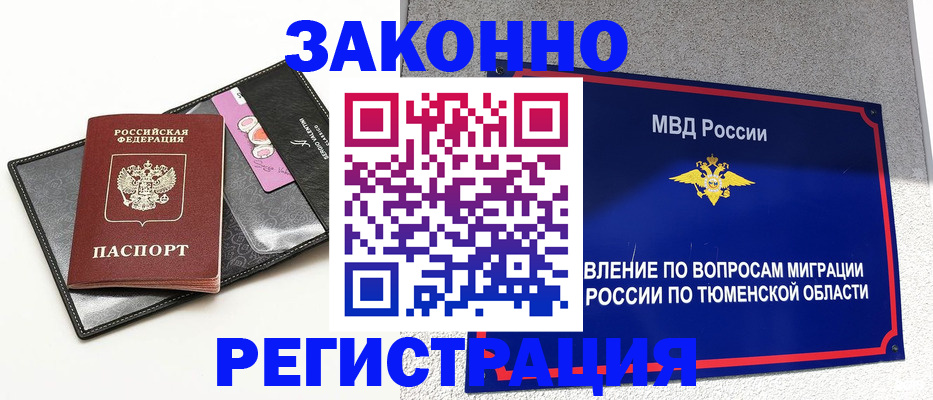 прописка гарантия в Агрызе