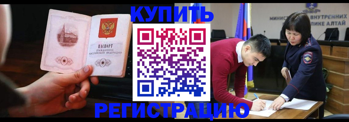 прописка иностранных граждан в Агрызе