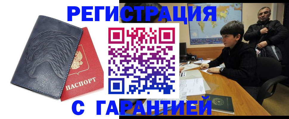 прописка от собственника в Агрызе