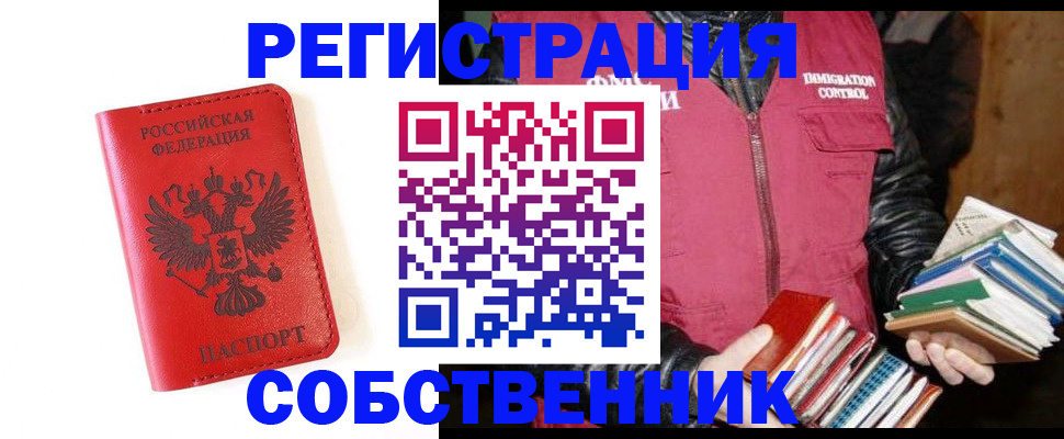 временная регистрация в квартире в Агрызе