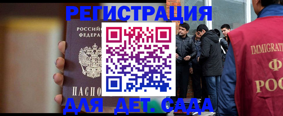 временная регистрация 2025 в Агрызе